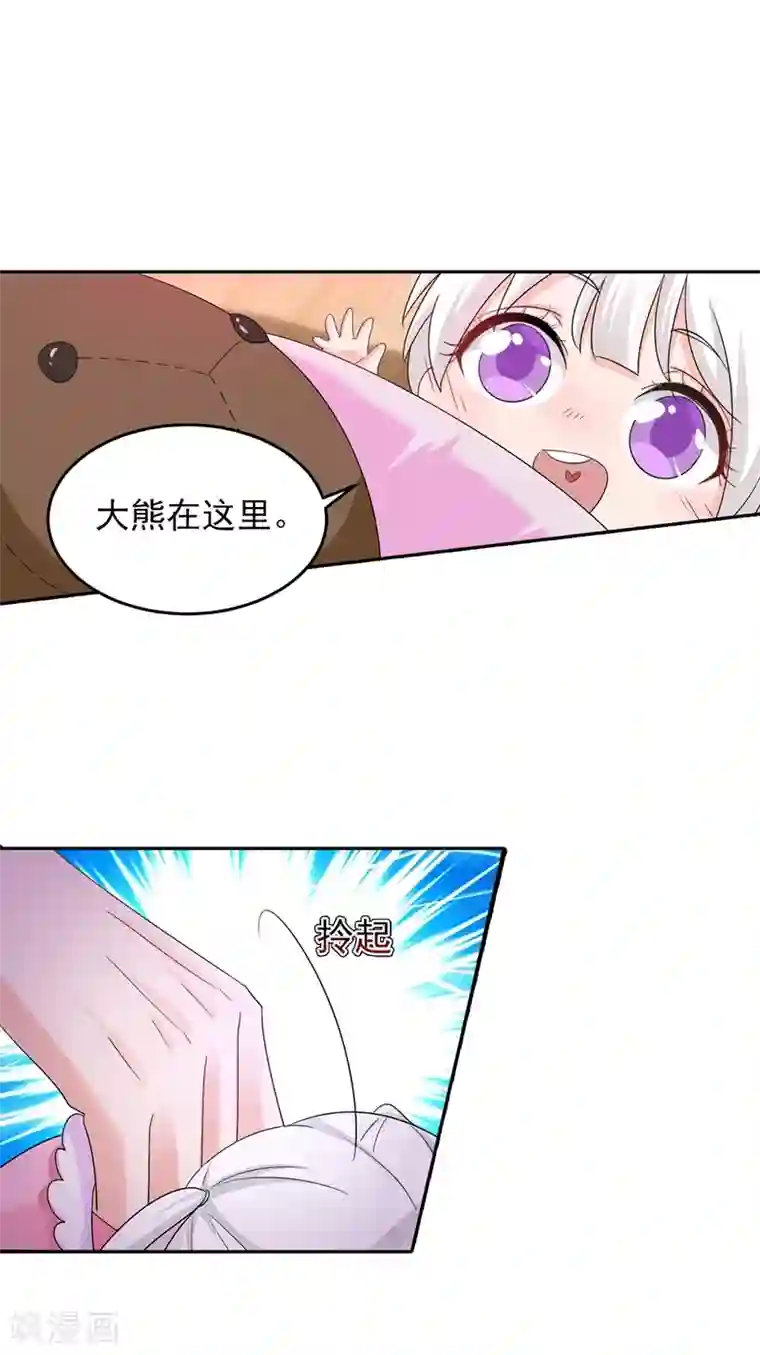 入骨暖婚（漫画版）第254话 现在心疼？迟了！