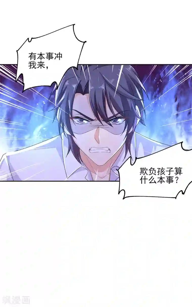 入骨暖婚（漫画版）第254话 现在心疼？迟了！