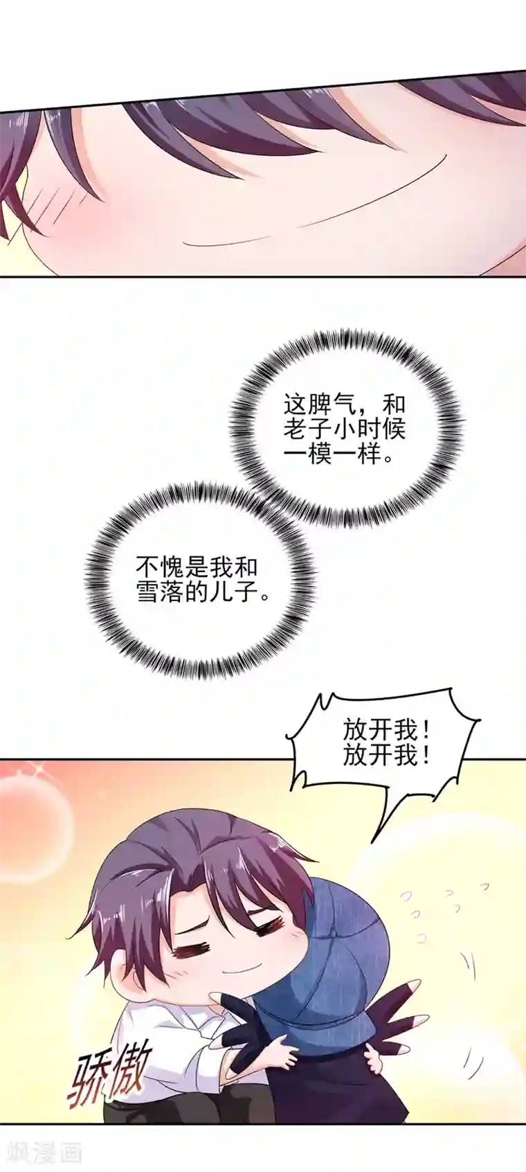 入骨暖婚（漫画版）第254话 现在心疼？迟了！