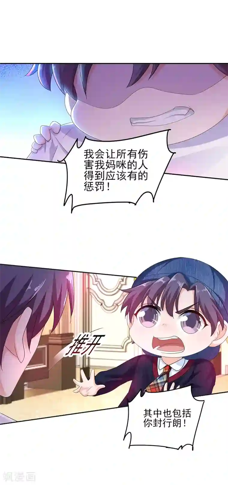 入骨暖婚（漫画版）第254话 现在心疼？迟了！