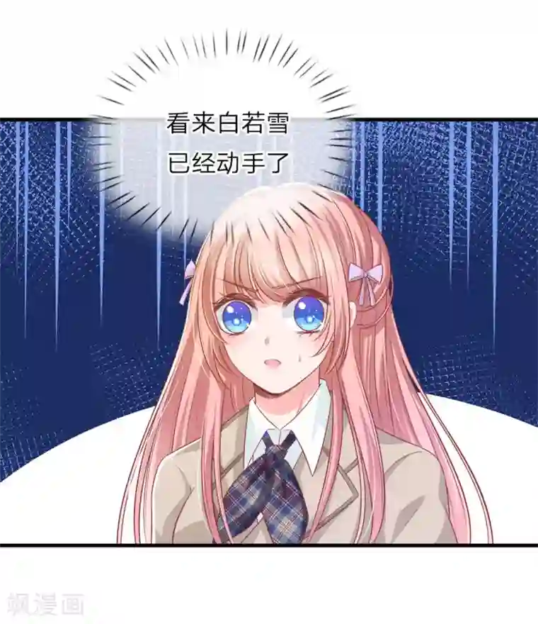 陆少的甜心公主第140话 乖乖回家？不可能的！