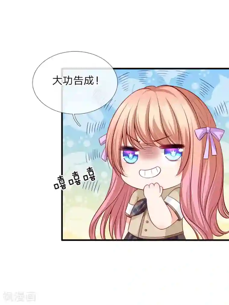 陆少的甜心公主第140话 乖乖回家？不可能的！