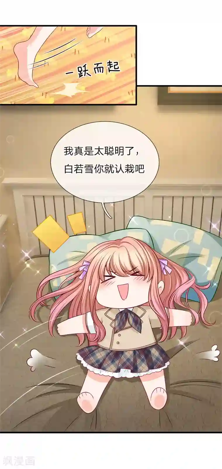 陆少的甜心公主第140话 乖乖回家？不可能的！