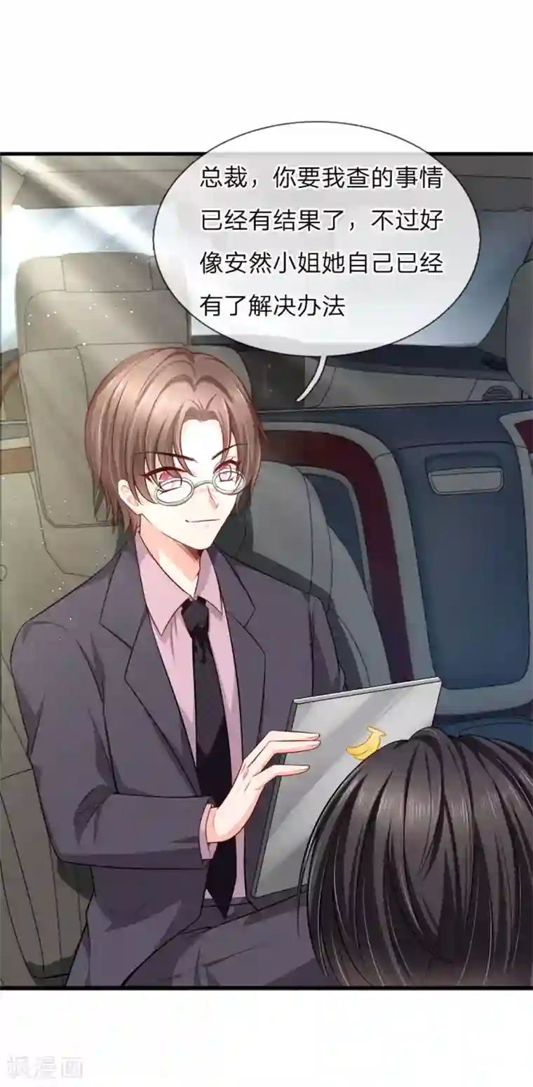 陆少的甜心公主第140话 乖乖回家？不可能的！