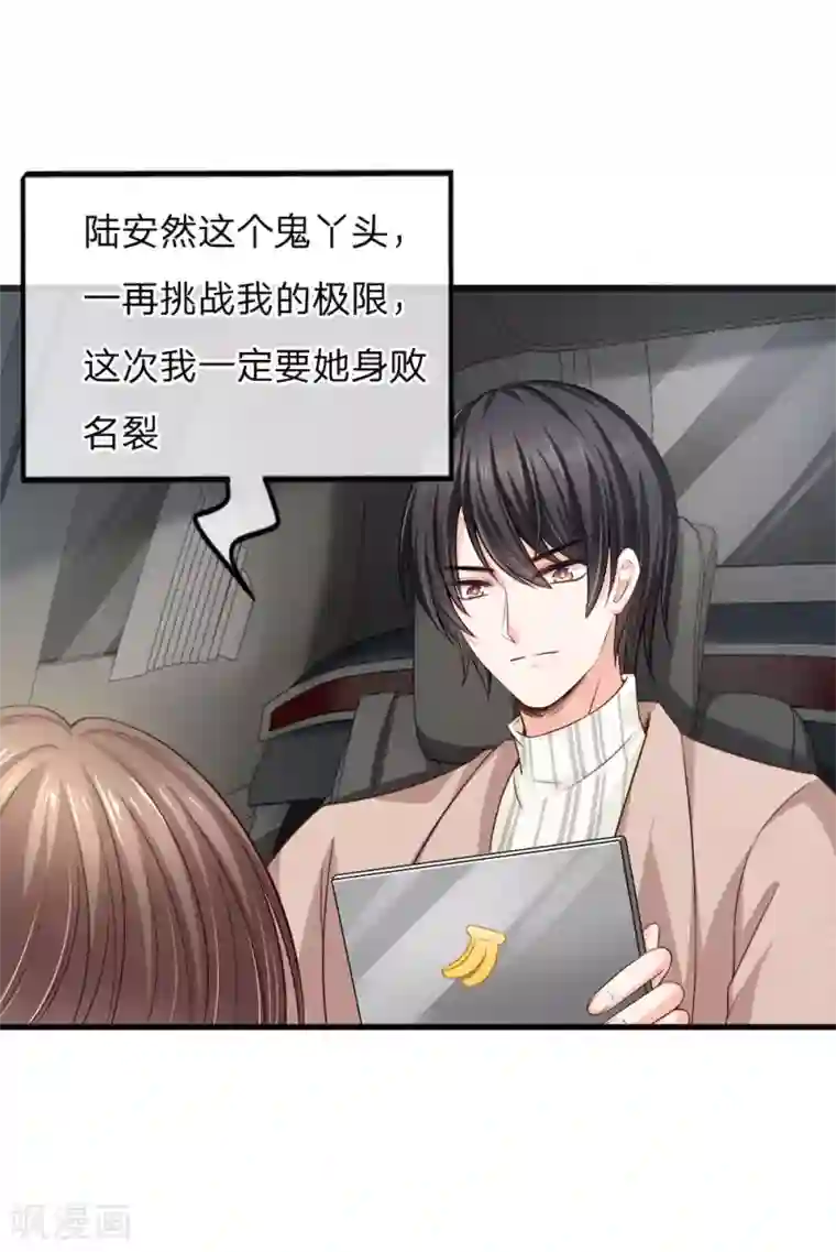 陆少的甜心公主第140话 乖乖回家？不可能的！