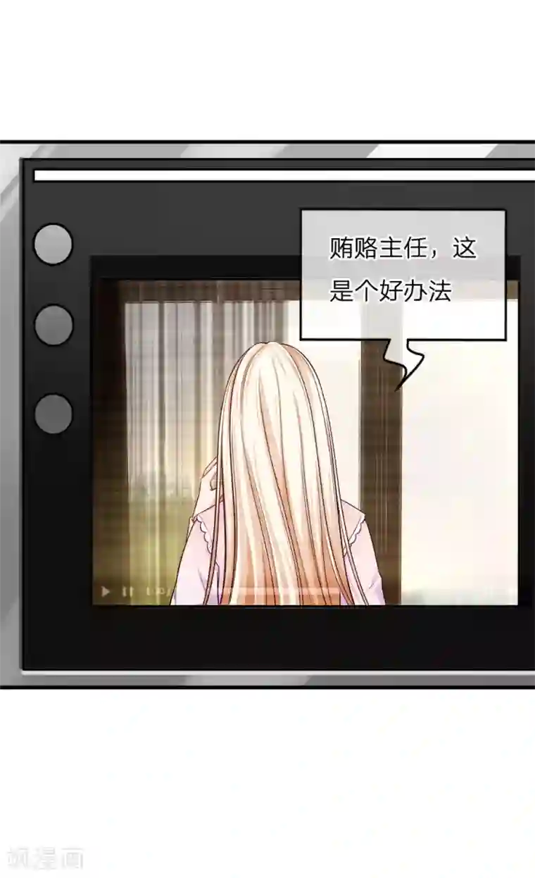 陆少的甜心公主第140话 乖乖回家？不可能的！