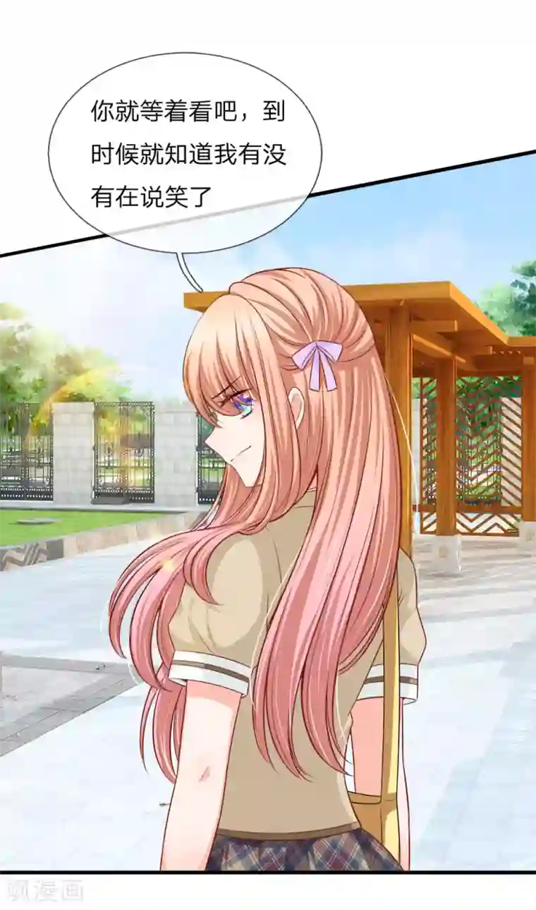 陆少的甜心公主第140话 乖乖回家？不可能的！