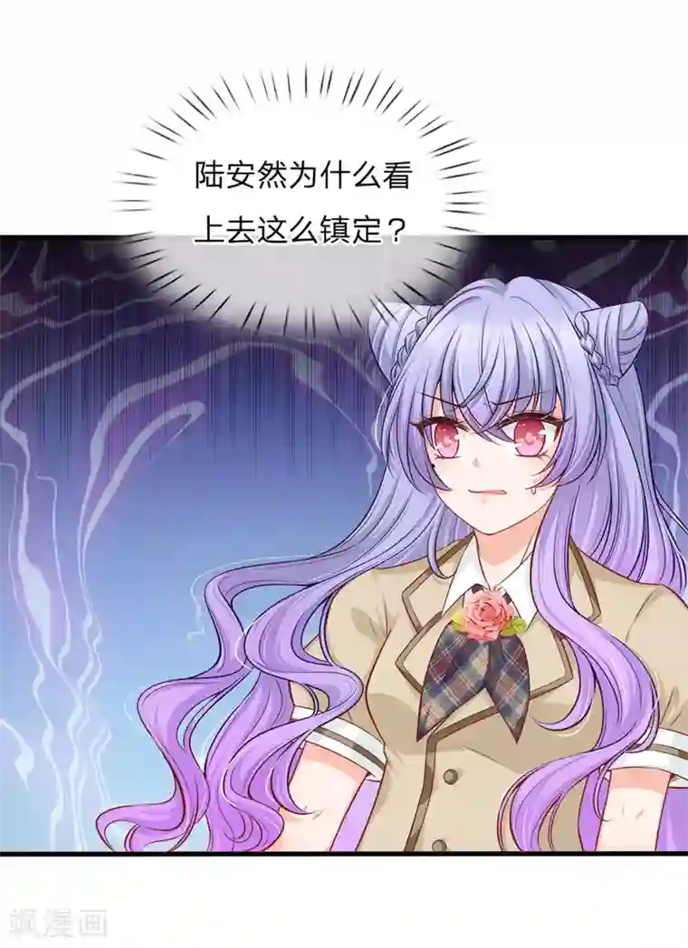 陆少的甜心公主第140话 乖乖回家？不可能的！