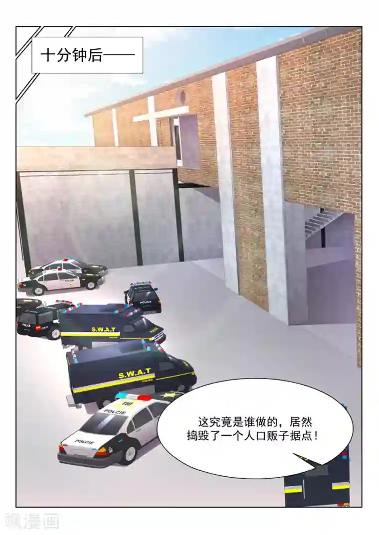 天才高手第221话 女人和狗