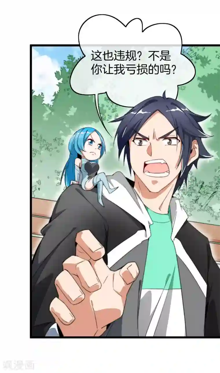 今天开始当首富第82话 校园奇葩大赛