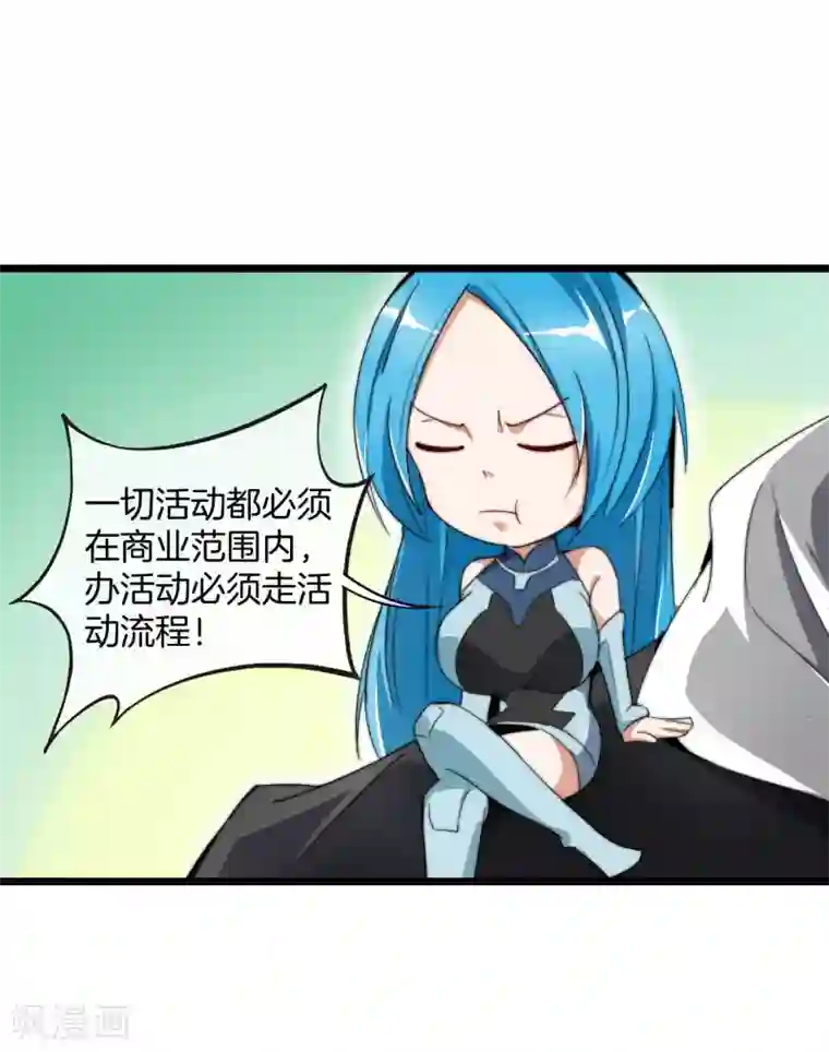 今天开始当首富第82话 校园奇葩大赛