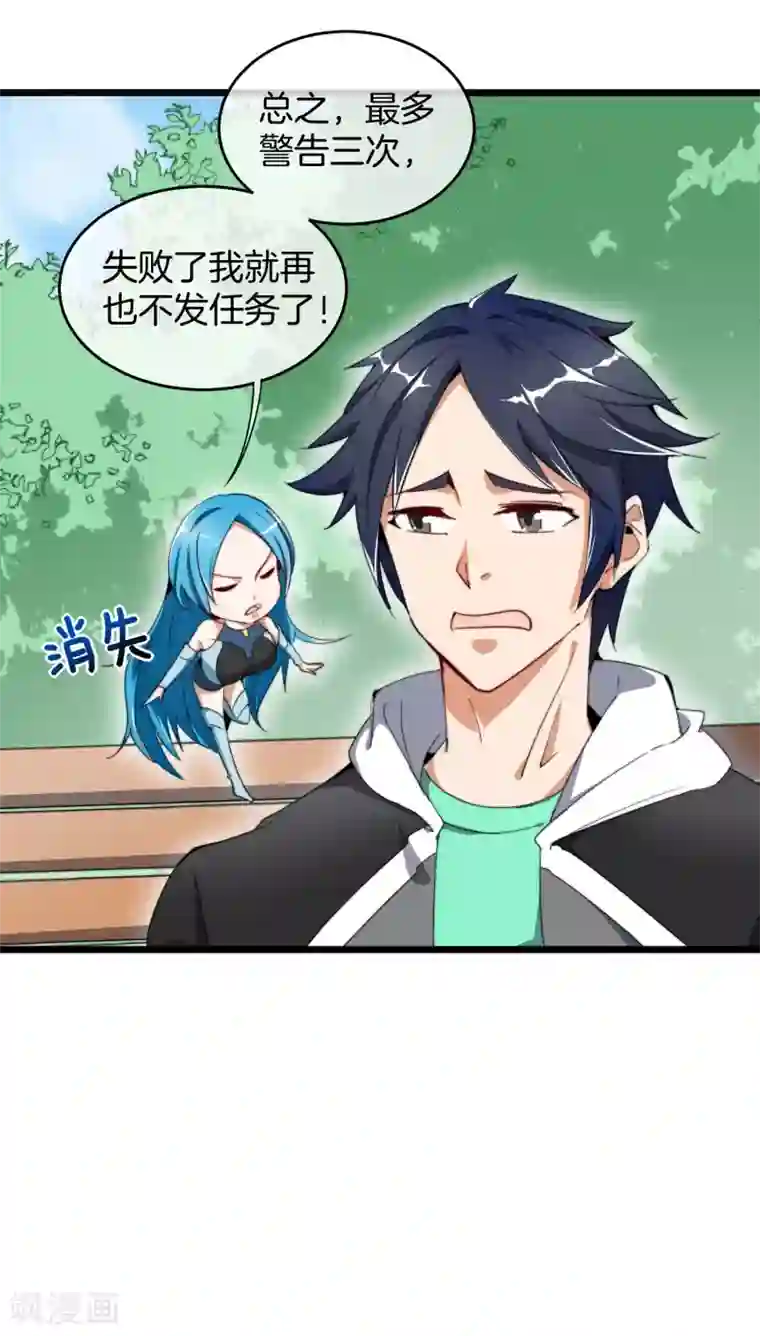 今天开始当首富第82话 校园奇葩大赛