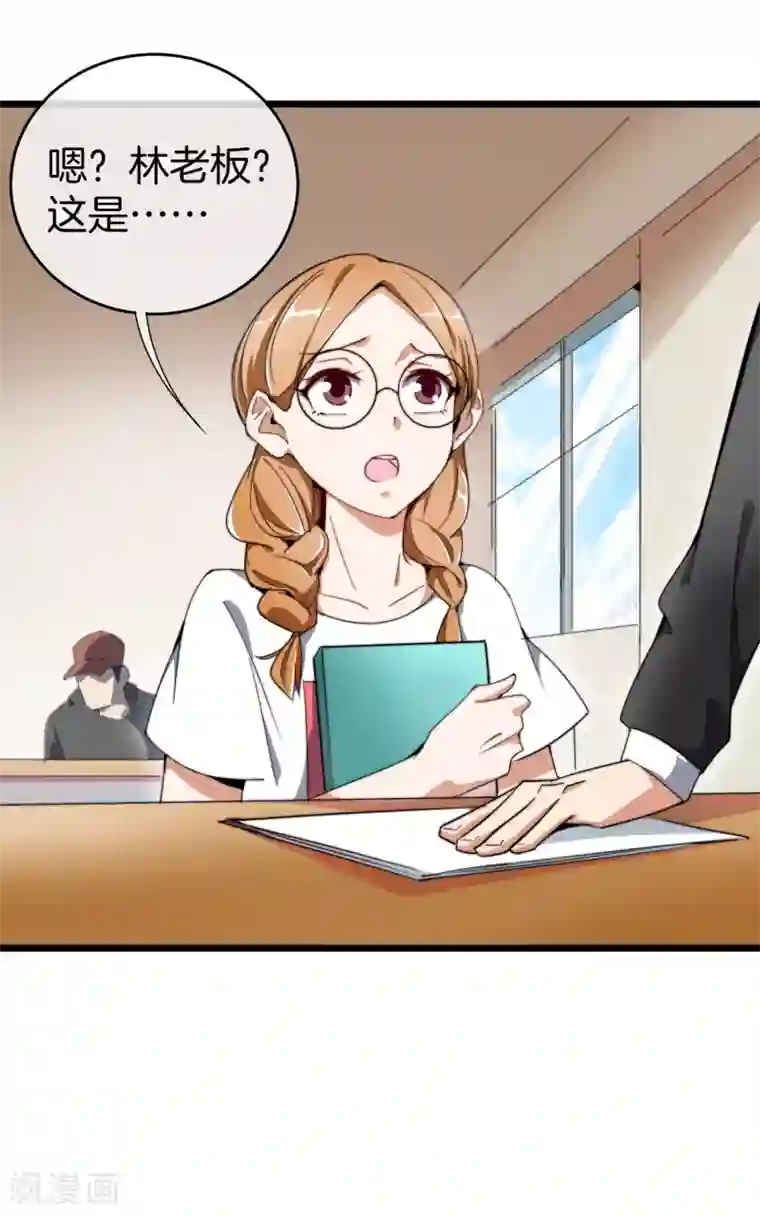 今天开始当首富第82话 校园奇葩大赛