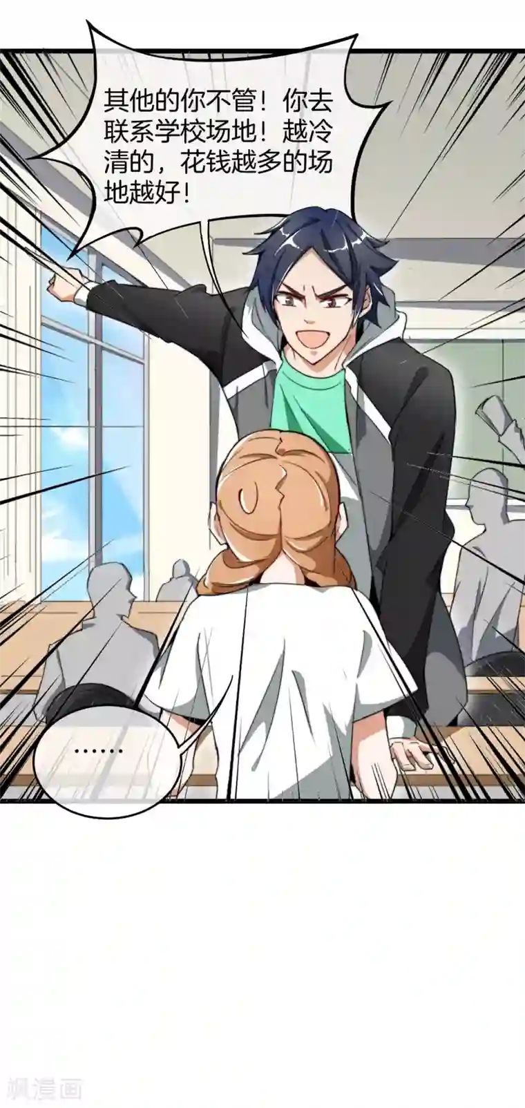 今天开始当首富第82话 校园奇葩大赛