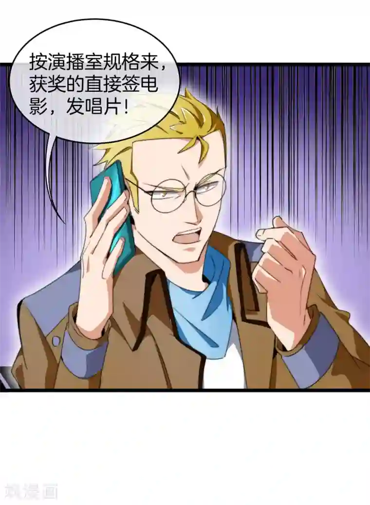 今天开始当首富第82话 校园奇葩大赛