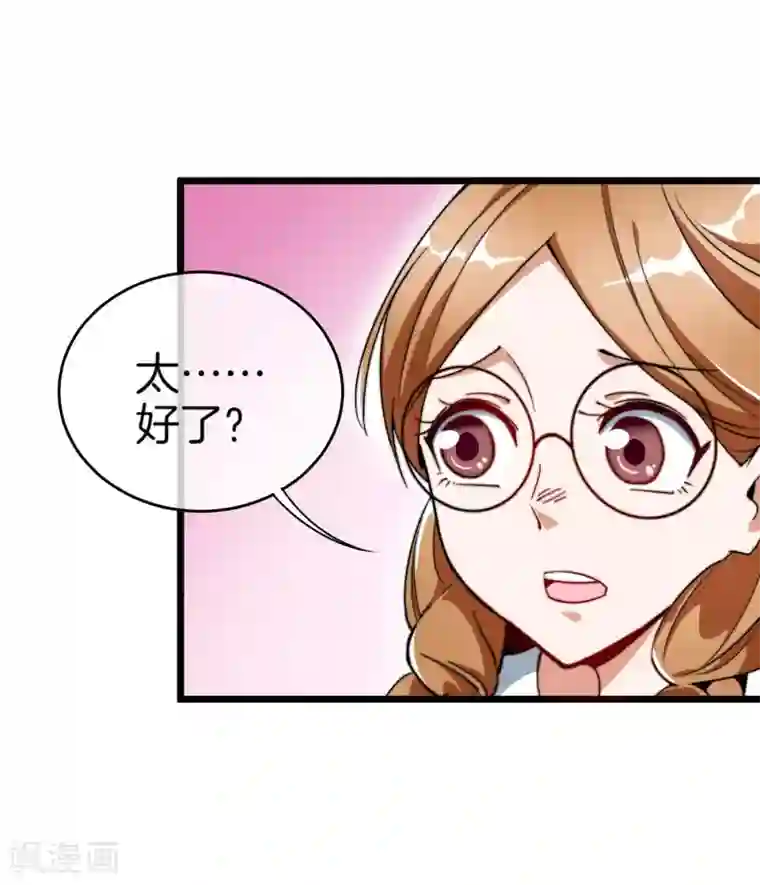 今天开始当首富第83话 这可不在我的计划内！