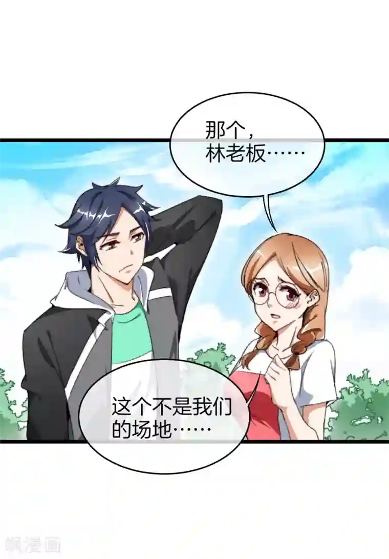 今天开始当首富第83话 这可不在我的计划内！