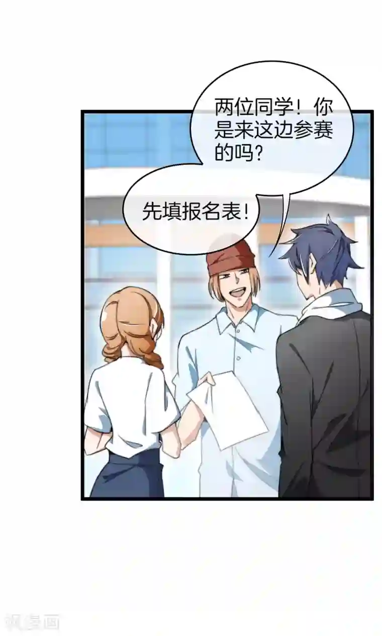 今天开始当首富第83话 这可不在我的计划内！