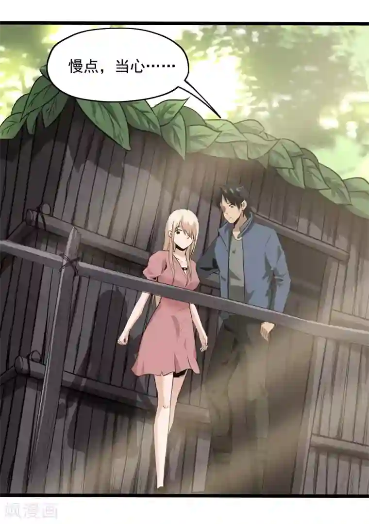 虫岭怪谈第49话 生死有命