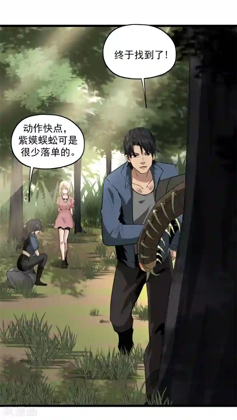 虫岭怪谈第49话 生死有命