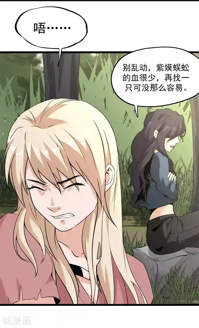 虫岭怪谈第49话 生死有命