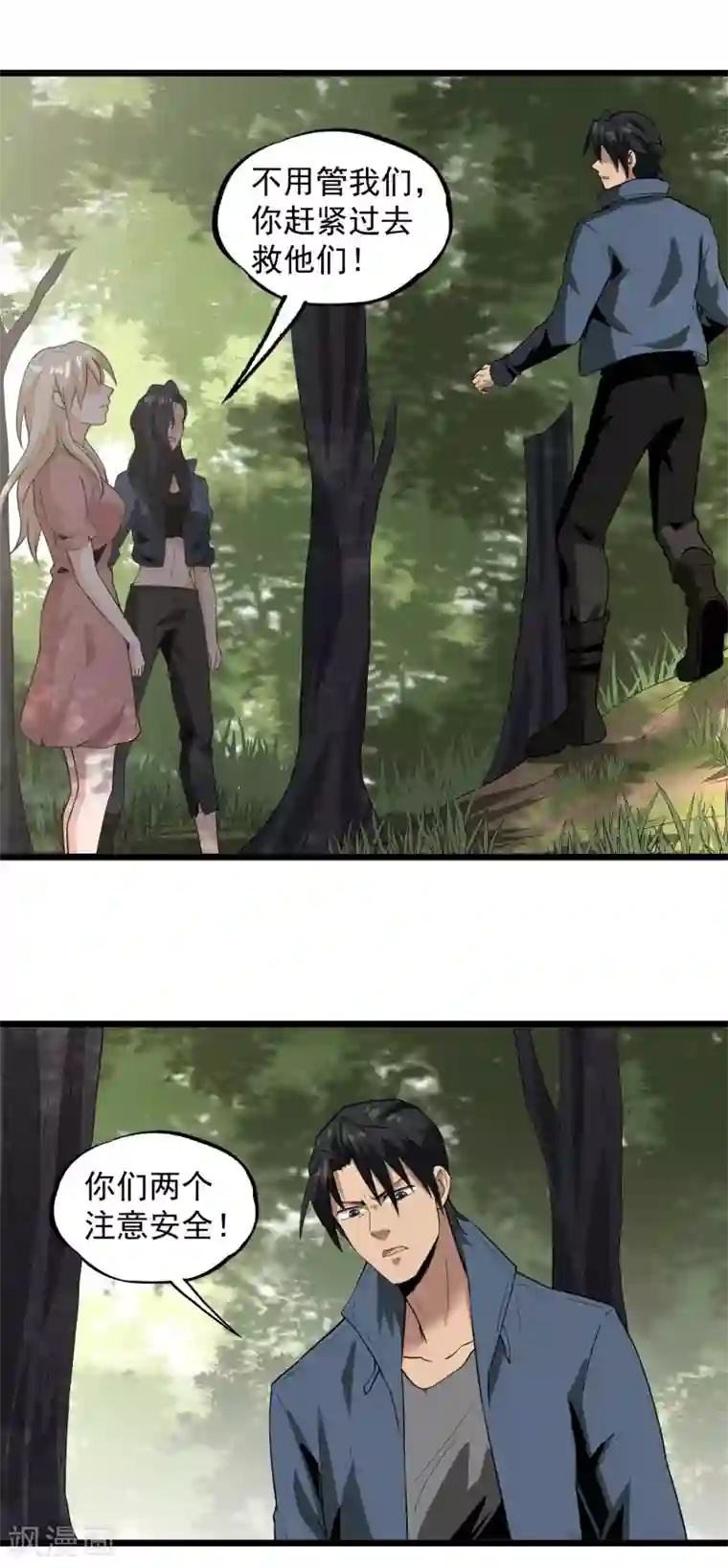 虫岭怪谈第49话 生死有命