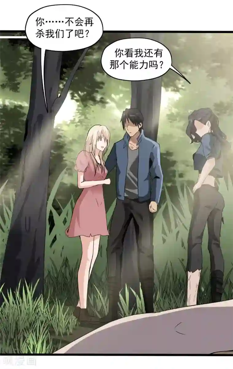 虫岭怪谈第49话 生死有命