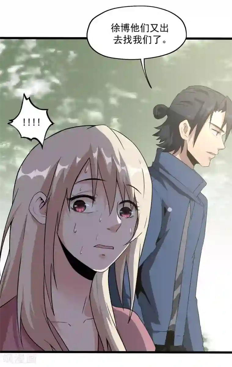 虫岭怪谈第49话 生死有命