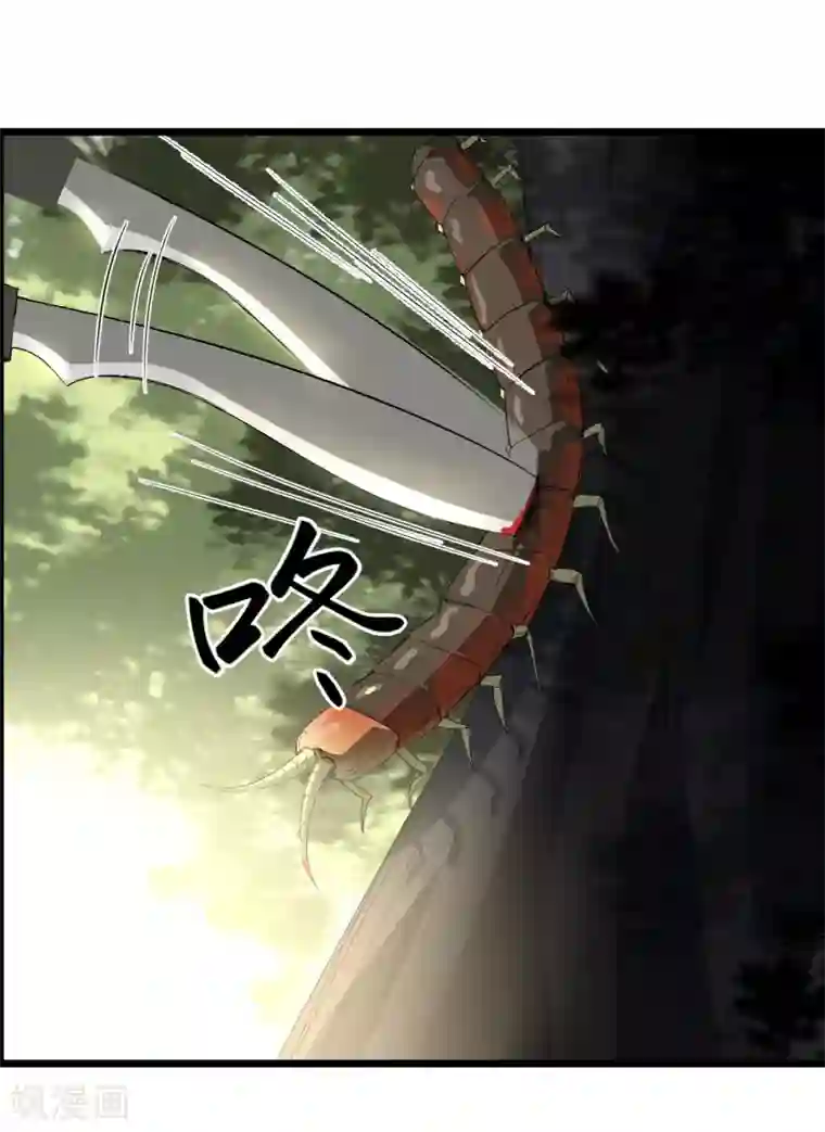 虫岭怪谈第49话 生死有命