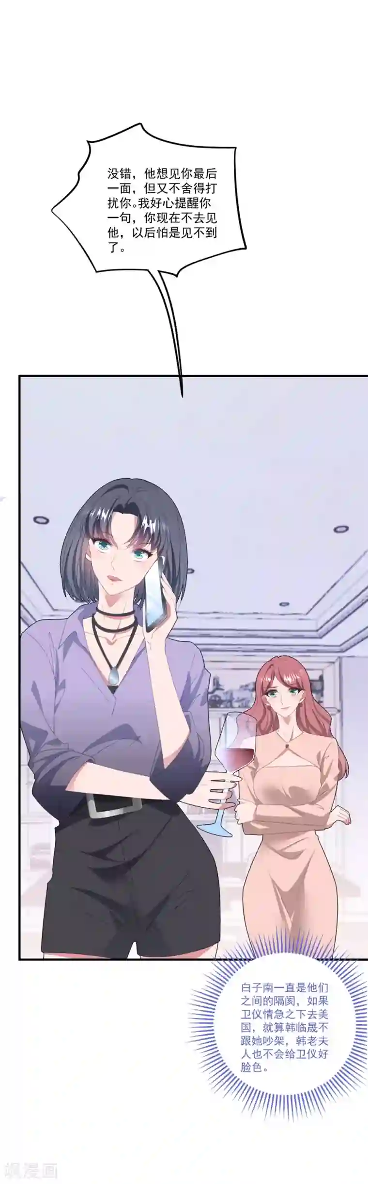 琴牵意惹小盲妻第113话 白子南病危