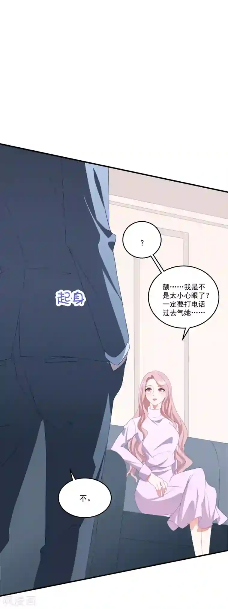 琴牵意惹小盲妻第113话 白子南病危