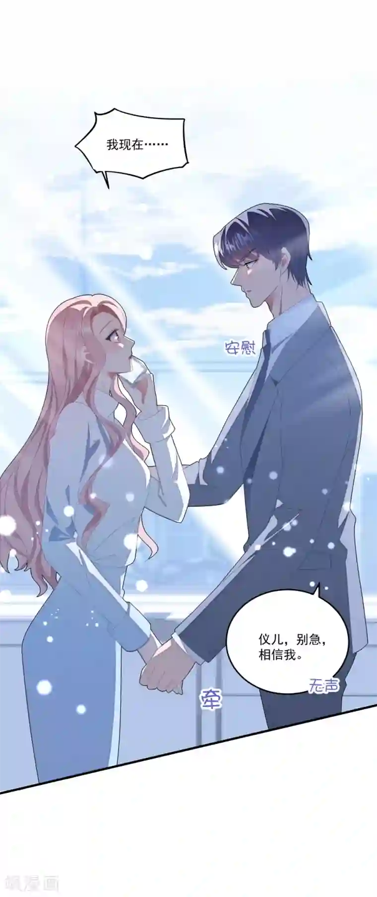 琴牵意惹小盲妻第113话 白子南病危