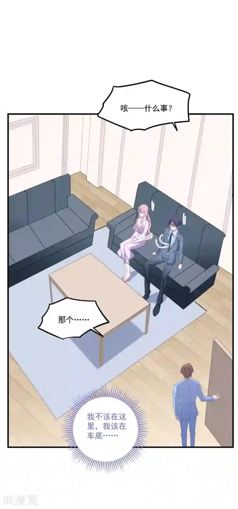 琴牵意惹小盲妻第113话 白子南病危