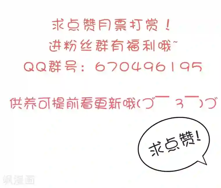 琴牵意惹小盲妻第113话 白子南病危