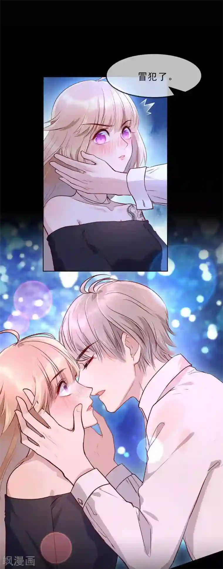 琴牵意惹小盲妻第113话 白子南病危