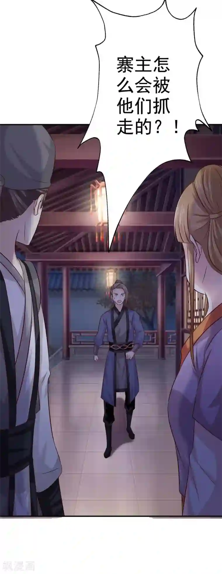 窈窕君子 女将好逑第38话 意图不轨