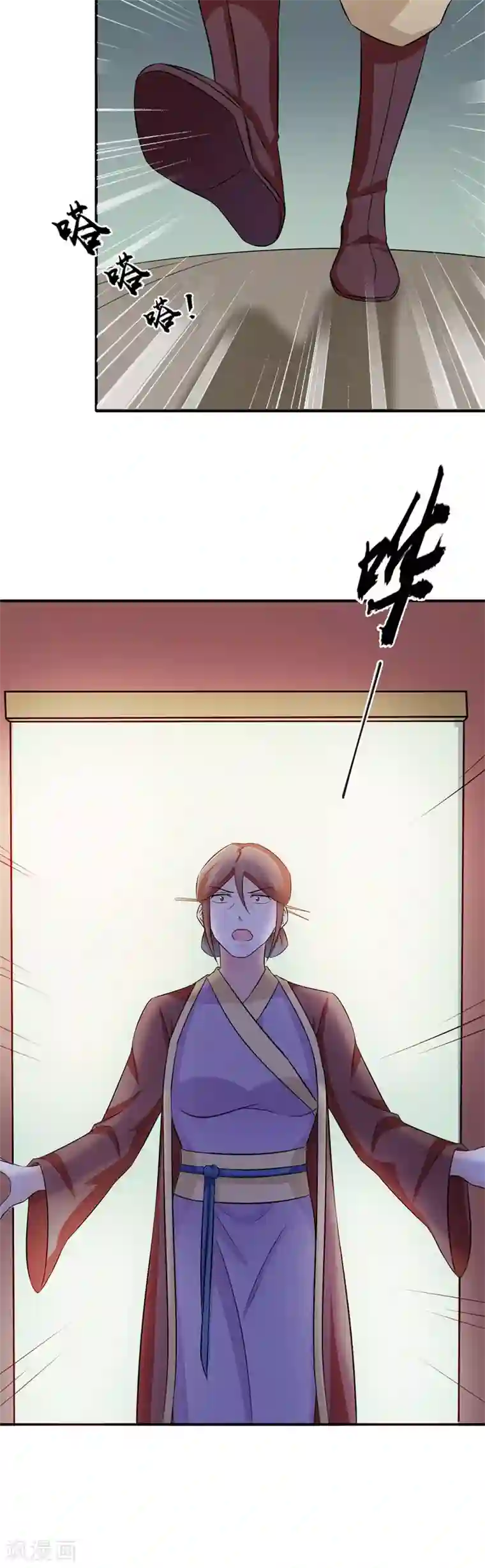 窈窕君子 女将好逑第38话 意图不轨