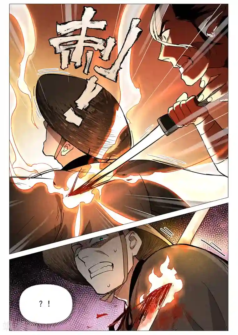 仙风剑雨录第24话1 不速之客