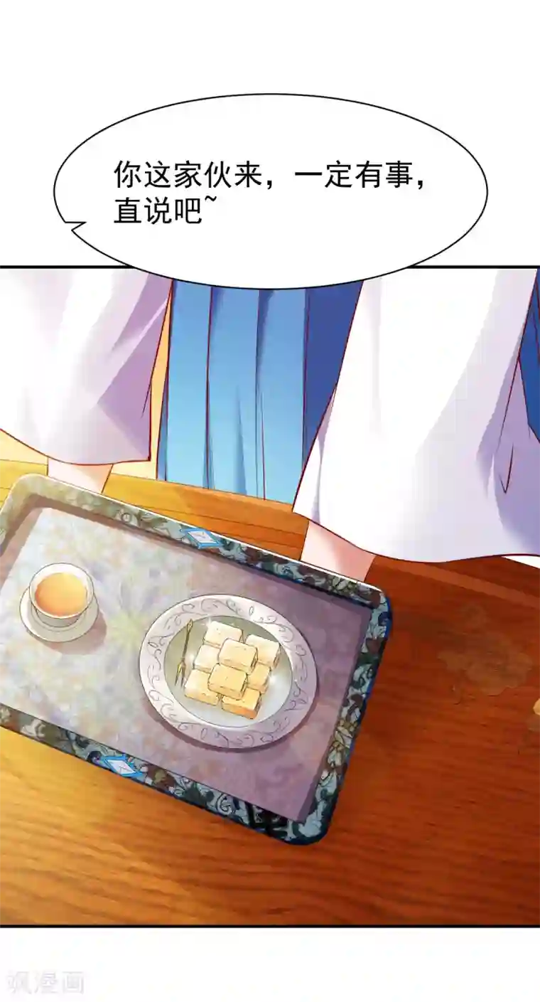 战鼎第121话 趁火打劫？