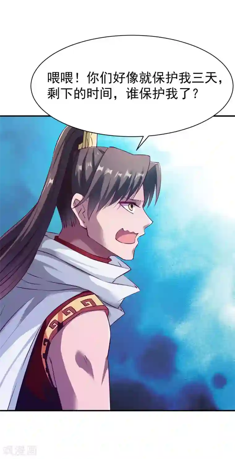 战鼎第121话 趁火打劫？