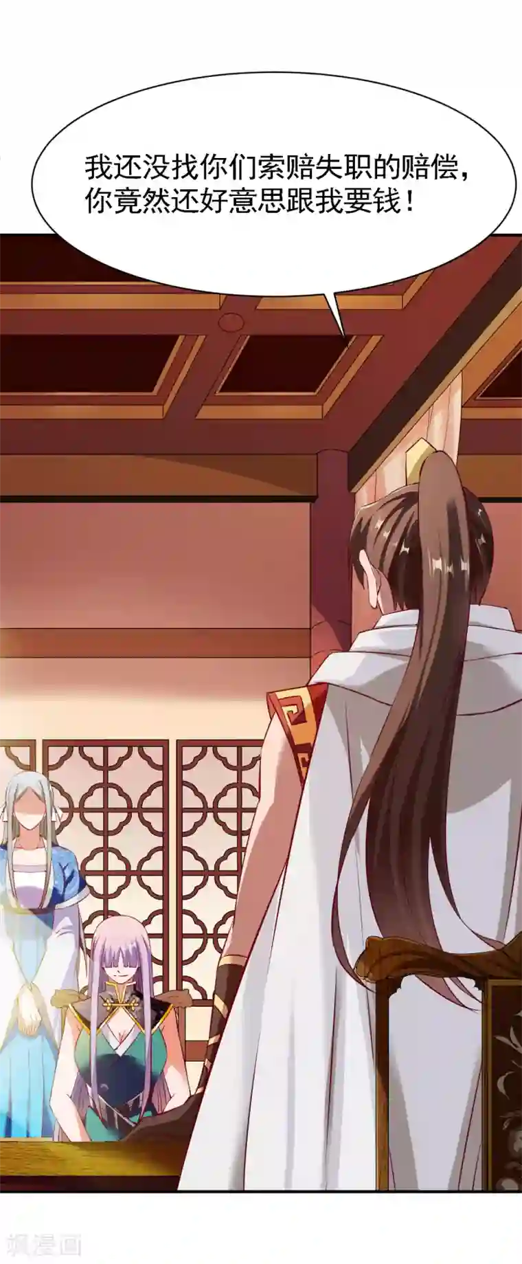 战鼎第121话 趁火打劫？