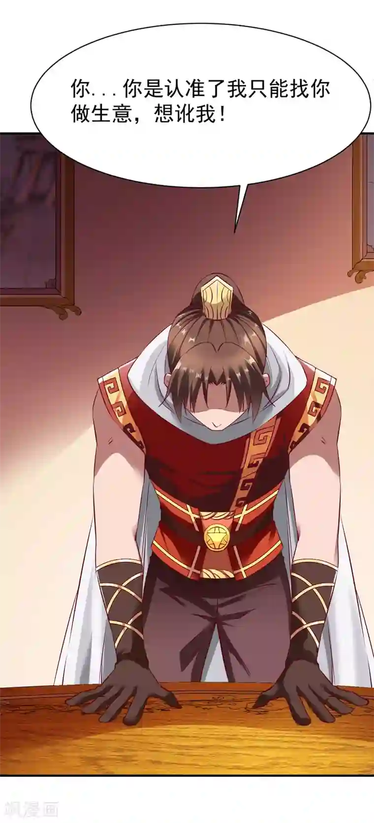 战鼎第121话 趁火打劫？