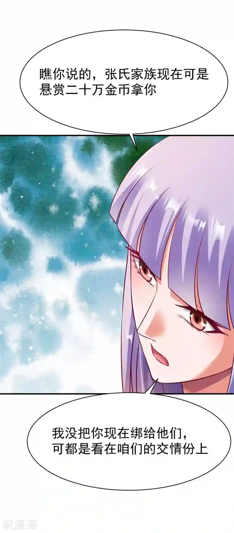 战鼎第121话 趁火打劫？