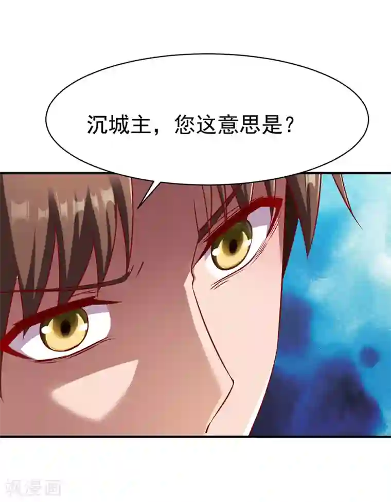 战鼎第121话 趁火打劫？