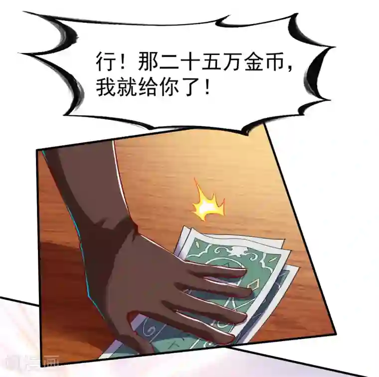 战鼎第121话 趁火打劫？