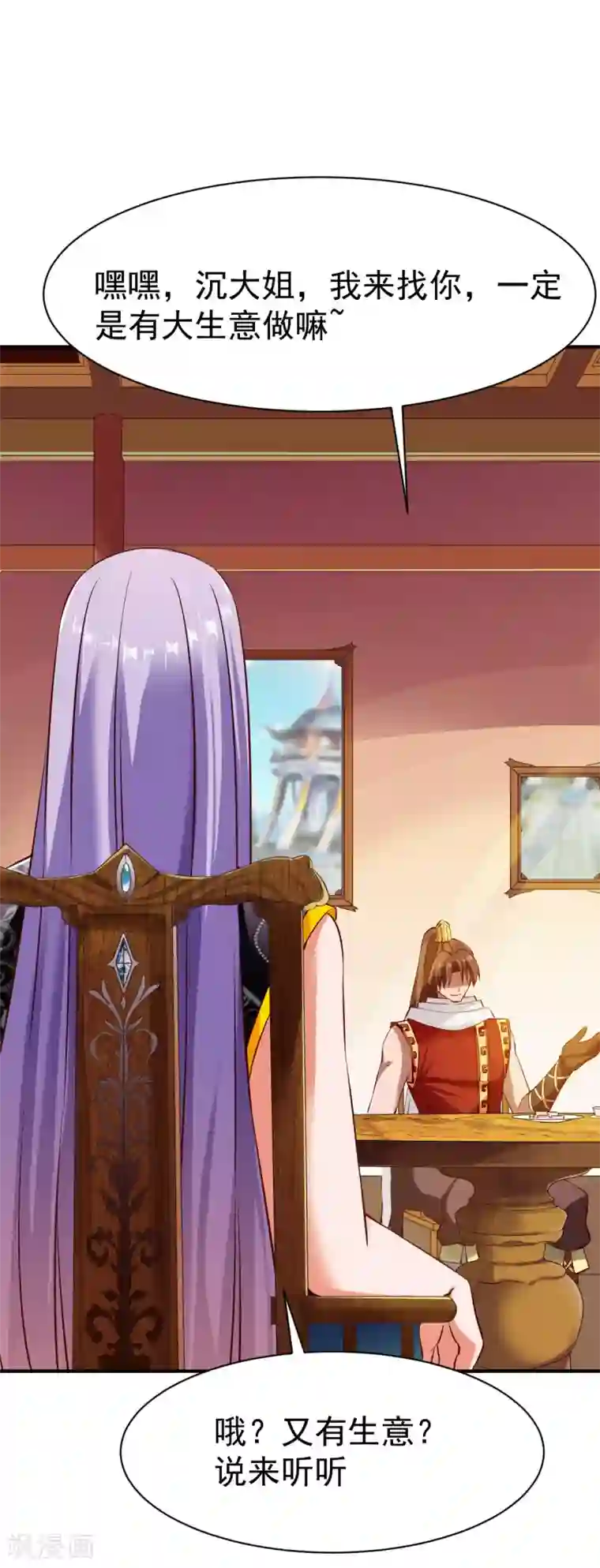 战鼎第121话 趁火打劫？