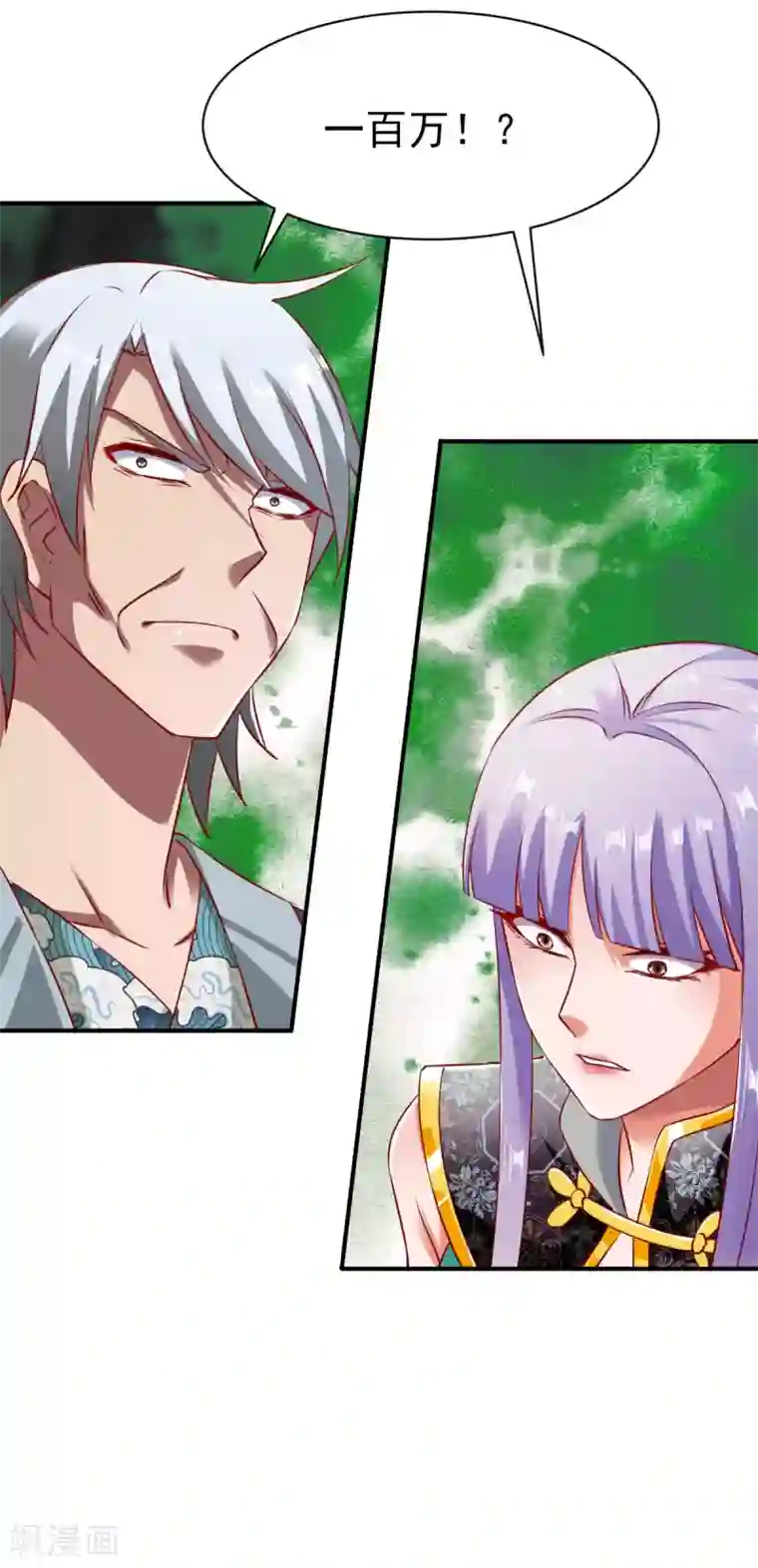 战鼎第121话 趁火打劫？