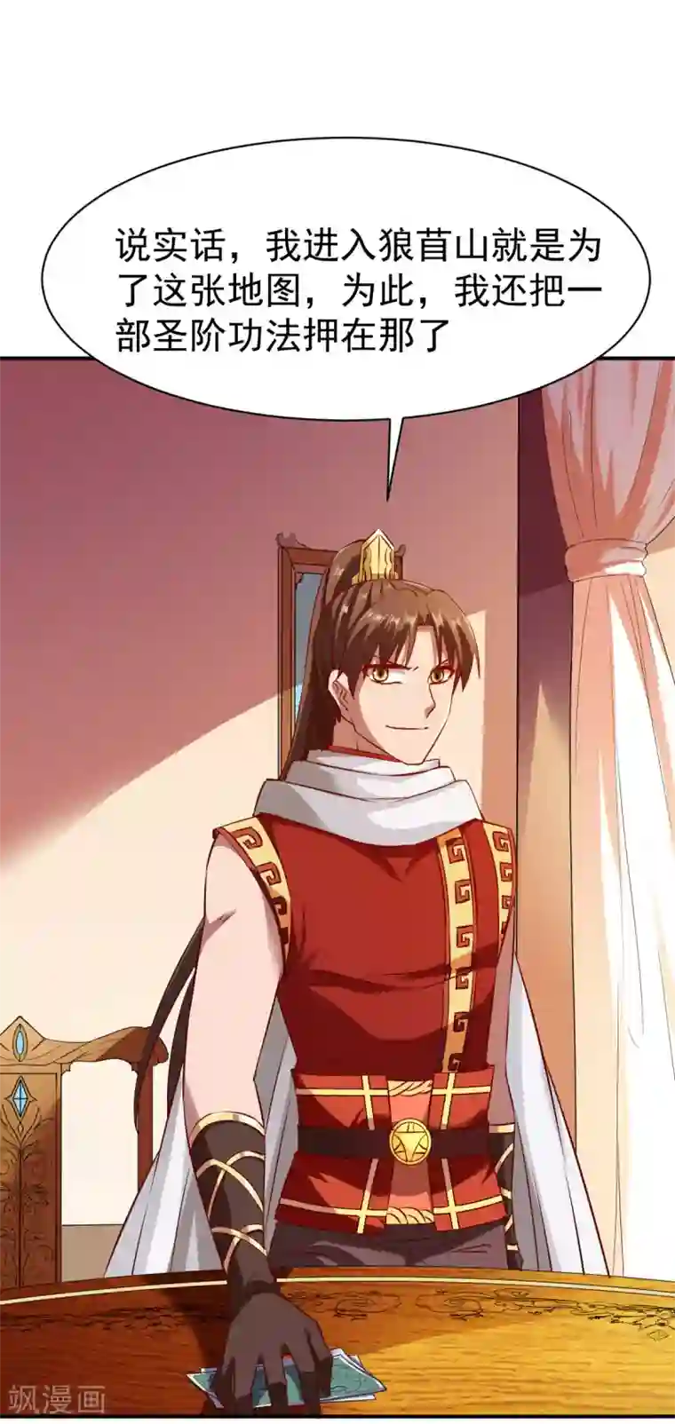 战鼎第121话 趁火打劫？