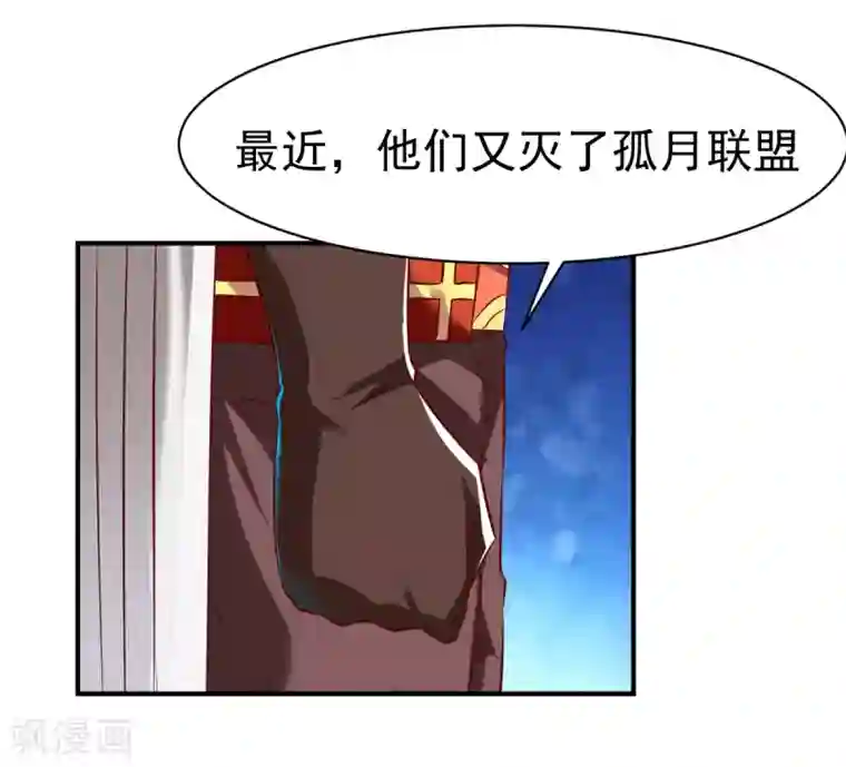 战鼎第121话 趁火打劫？