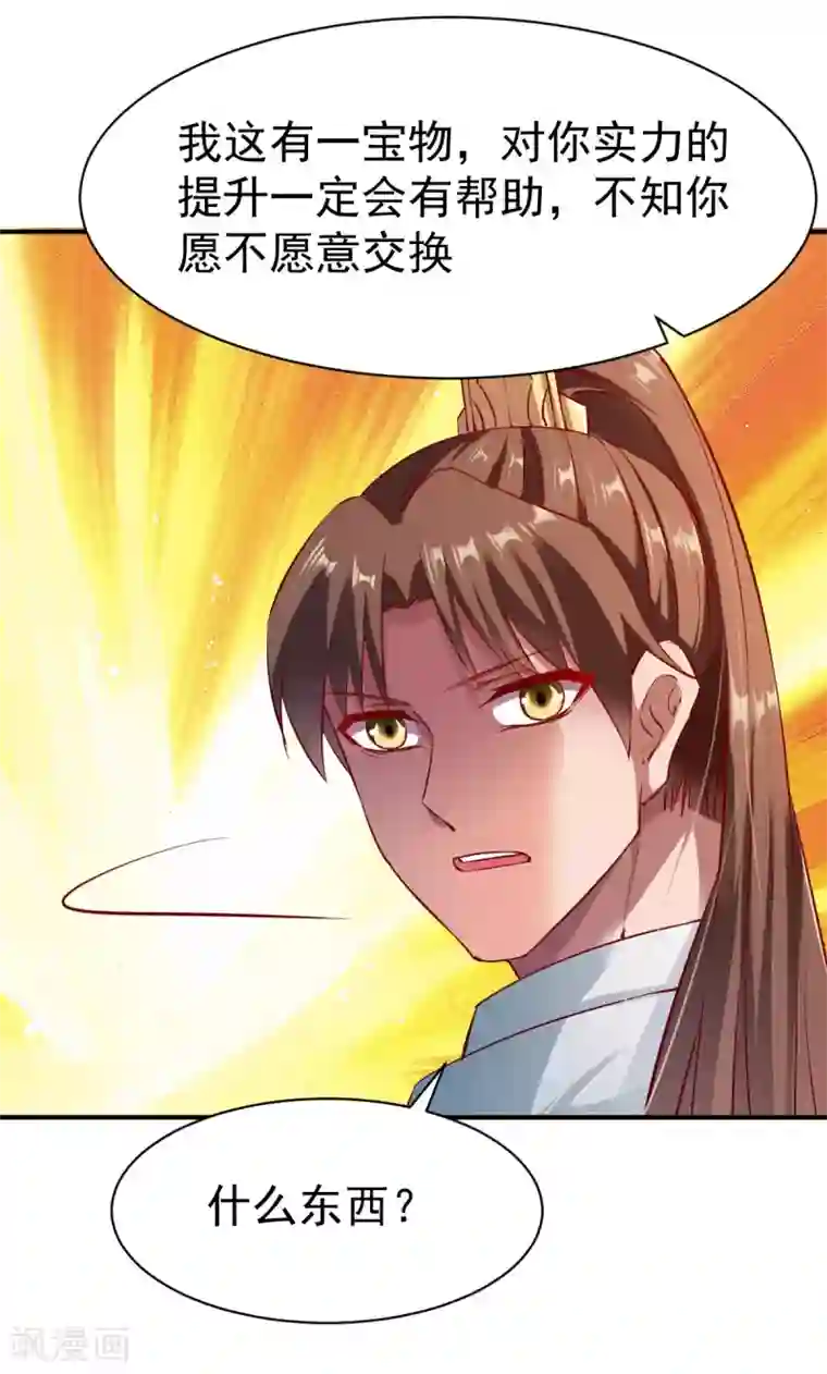 战鼎第121话 趁火打劫？